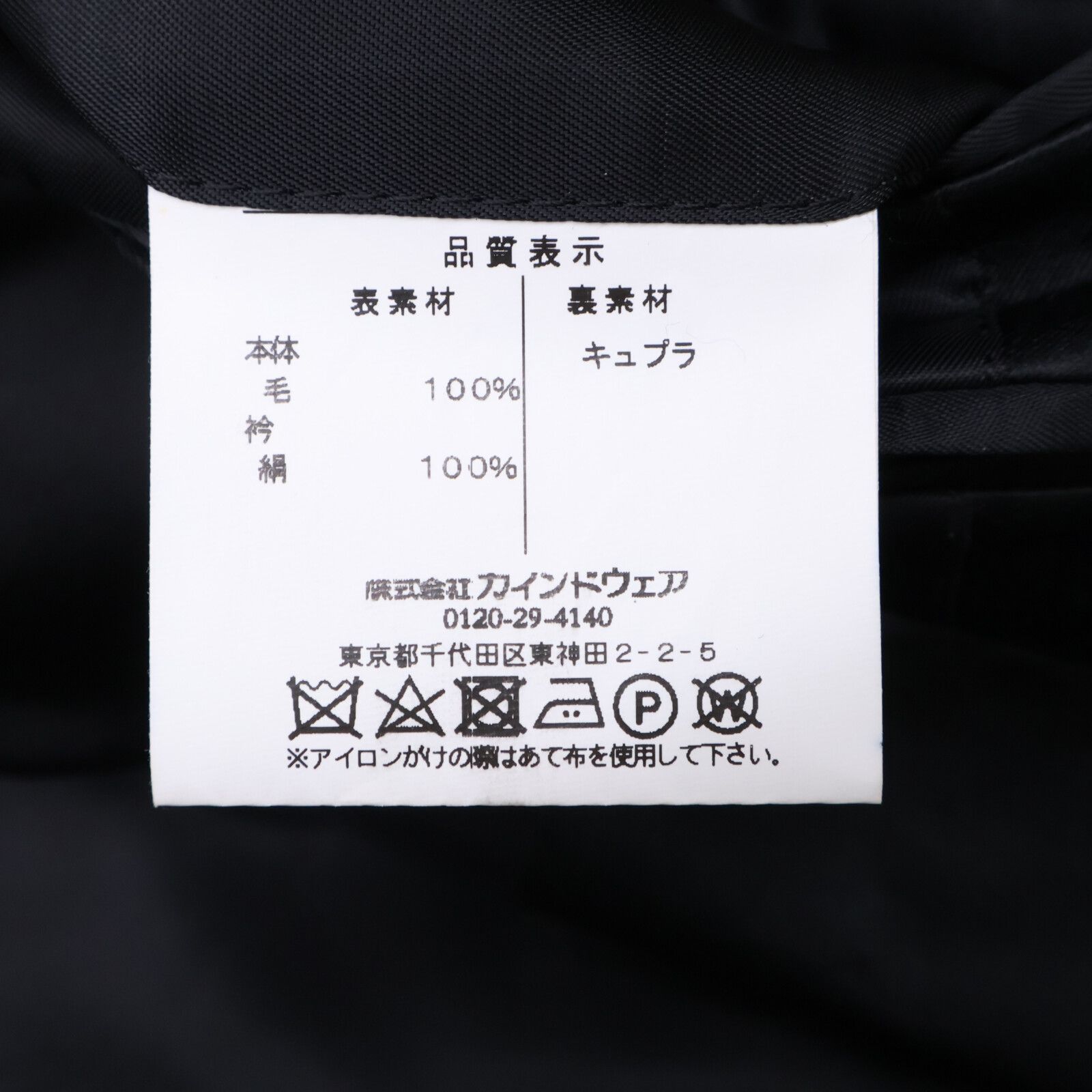 pierre cardin ピエールカルダン 【美品】PC89P850A ウール タキシード