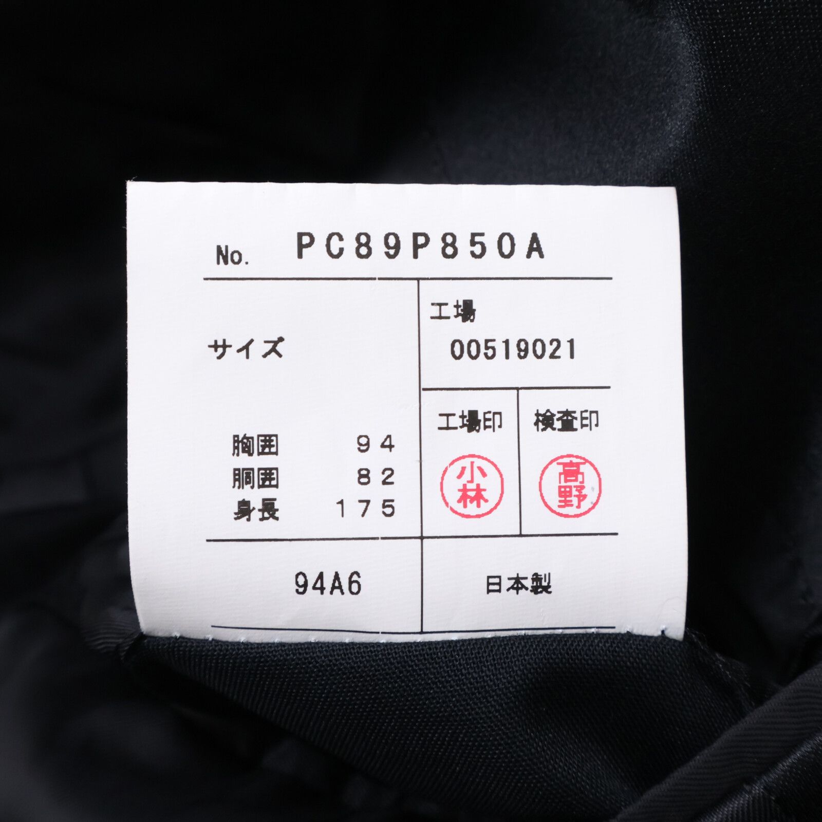 pierre cardin ピエールカルダン 【美品】PC89P850A ウール タキシード