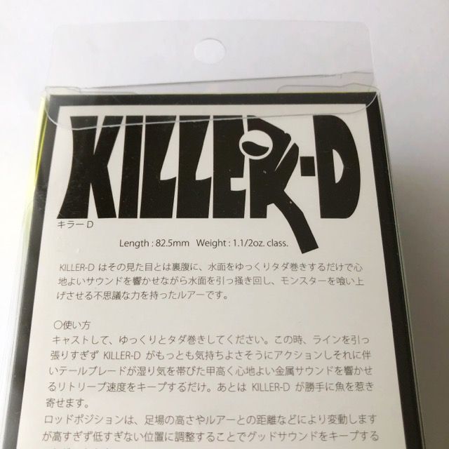 RAID JAPAN/レイドジャパン KILLER-D キラーD KD001. SHIKKOKU【A72600