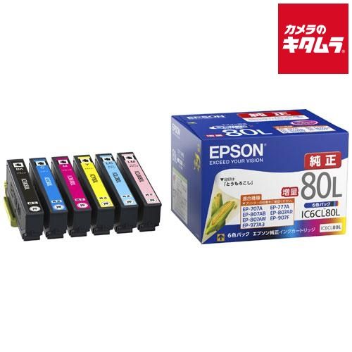 【新品】エプソン IC6CL80L インクカートリッジ 6色パック 大容量 6,920円