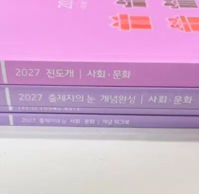 新品の本) 2027 イ・ジヨン 社会文化 出題者の目 ワークブック ノート チンドゲ セット 社会文化