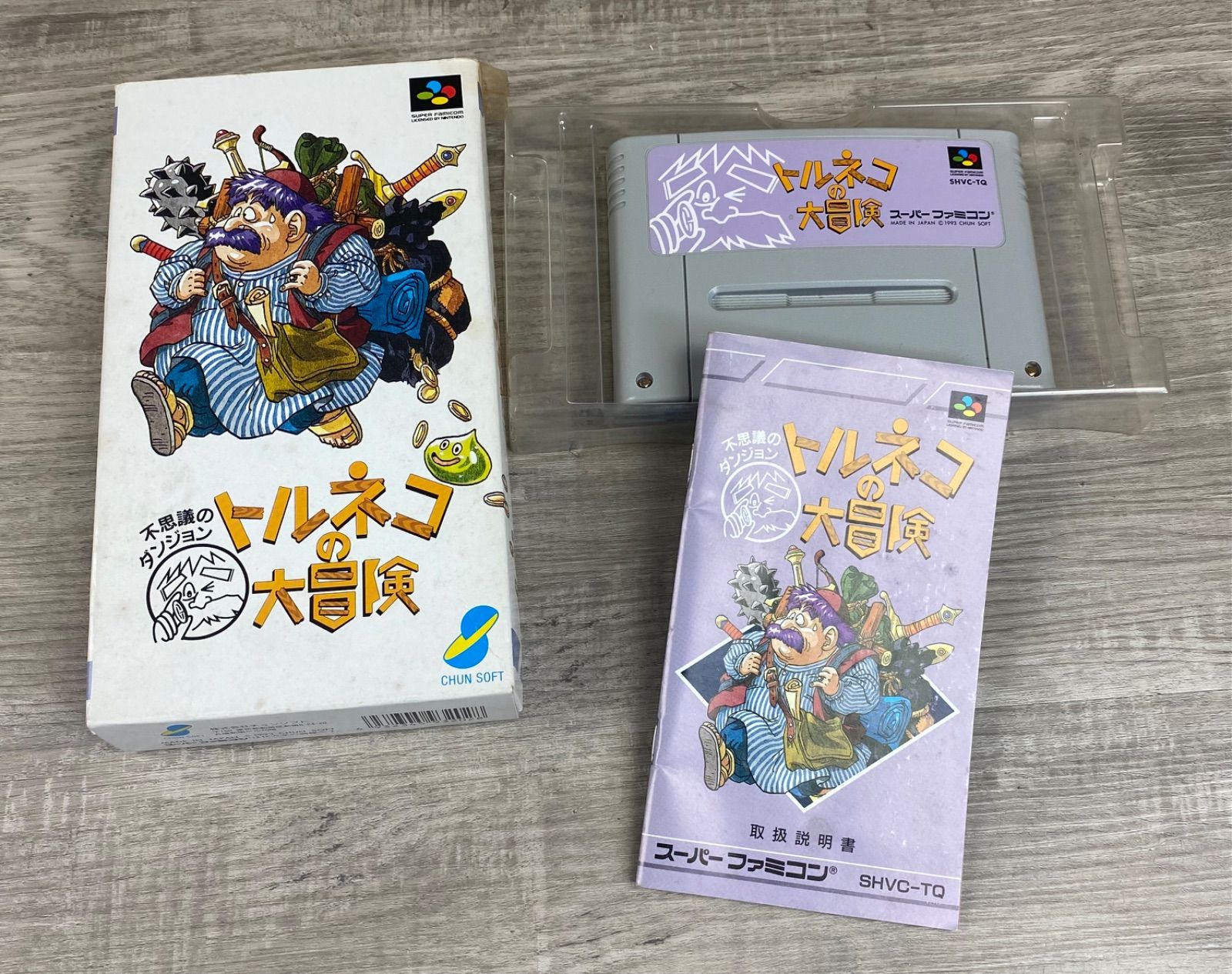 チュンソフト スーパーファミコンゲームソフト トルネコの大冒険
