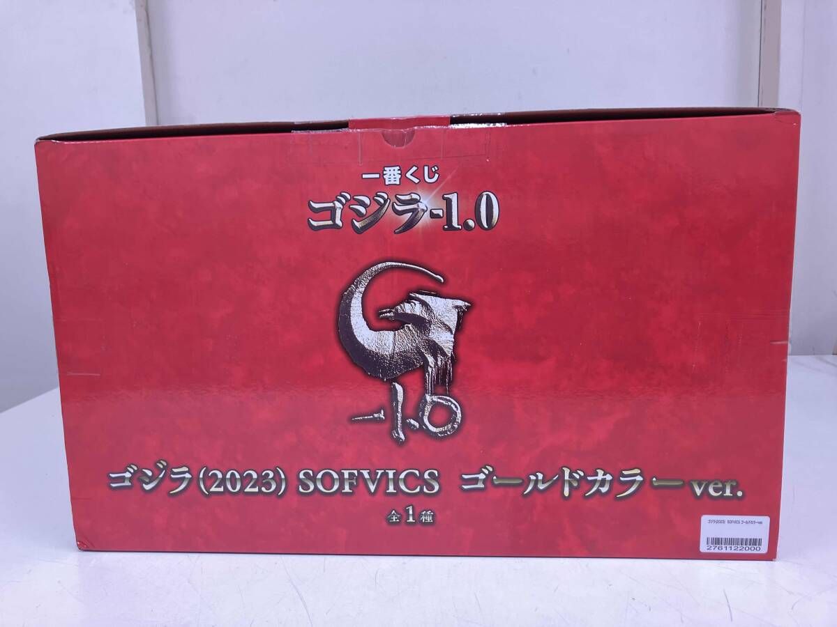 ゴジラ(2023) SOFVICS ゴｰルドカラｰver. 一番くじ ONLINE限定 ゴジラｰ