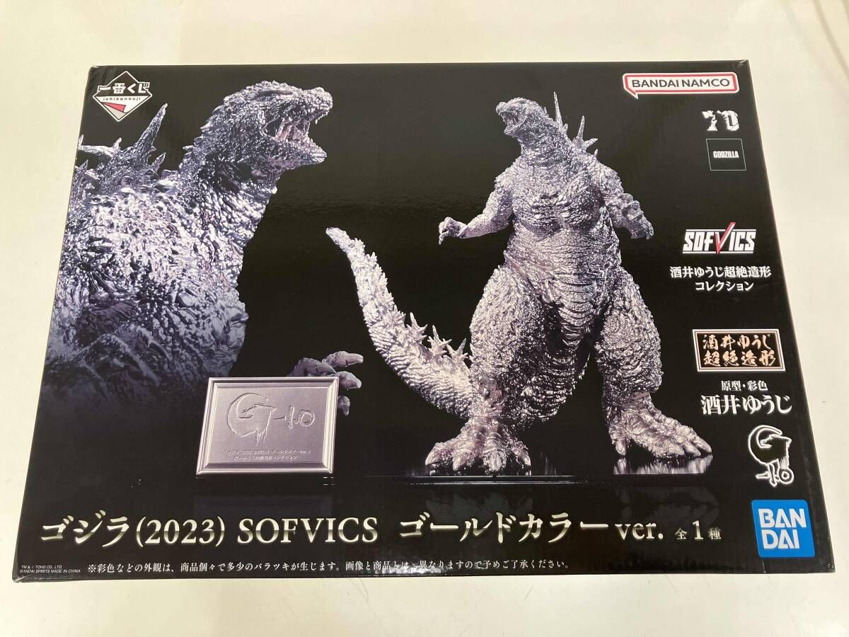 Godzilla (2023) SOFVICS gold color ver. Ichiban Kuji Online Limited Godzilla 1.0 Figure SFX