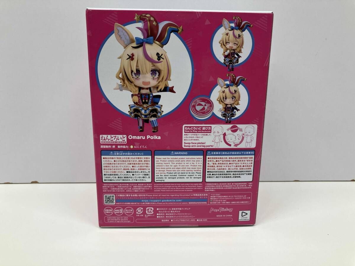 未開封品 ねんどろいど 2387 ホロライブ 尾丸ポルカ ホロライブ - メルカリ
