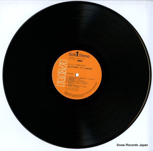 レコード】斉藤英美 ある恋の物語・ラテン音楽特集／エレクトーンの