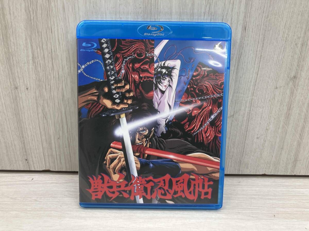 獣兵衛忍風帖(Blu-ray Disc)