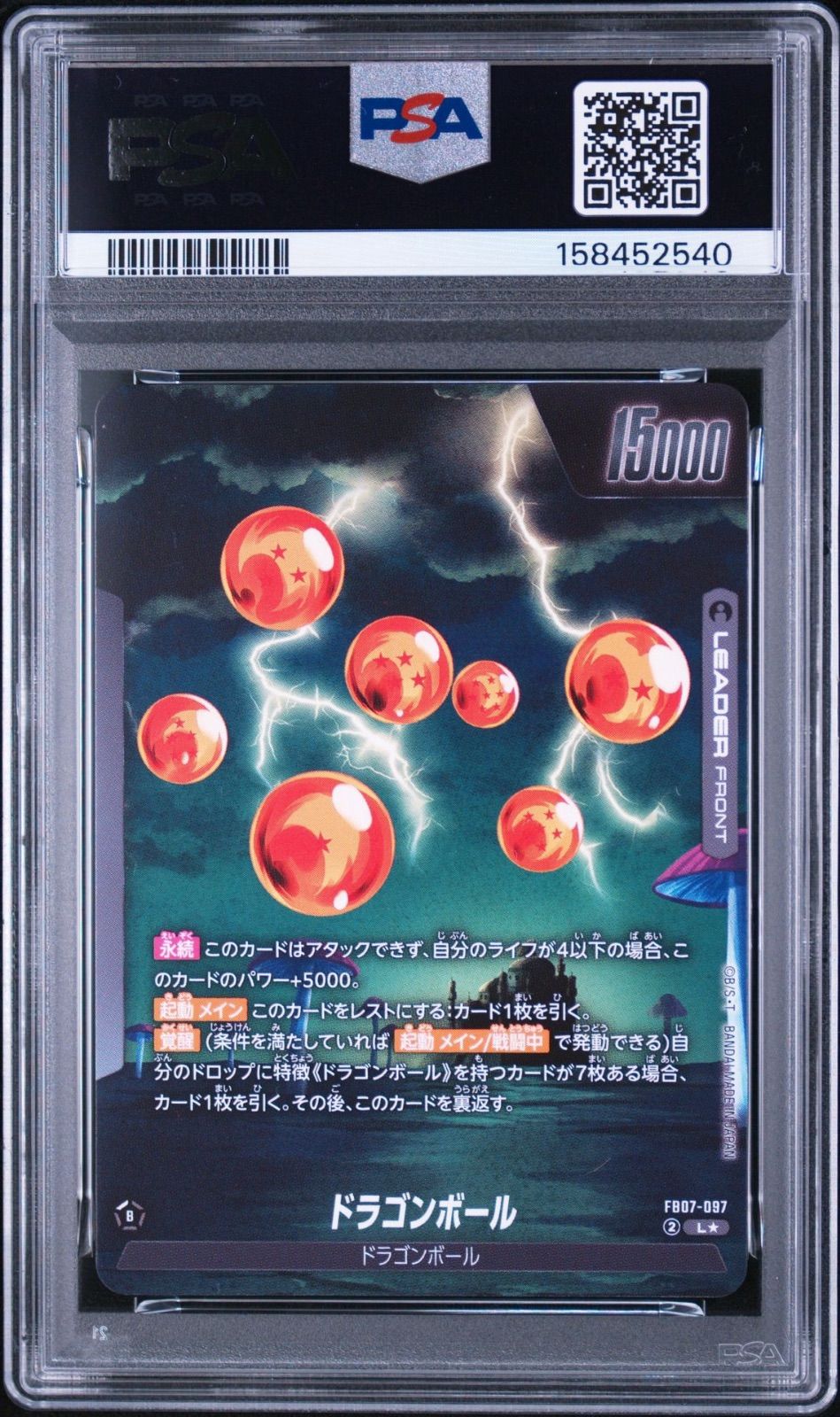 PSA10・ワンオーナー】神龍 FB07-097 リーダーパラレル フュージョン