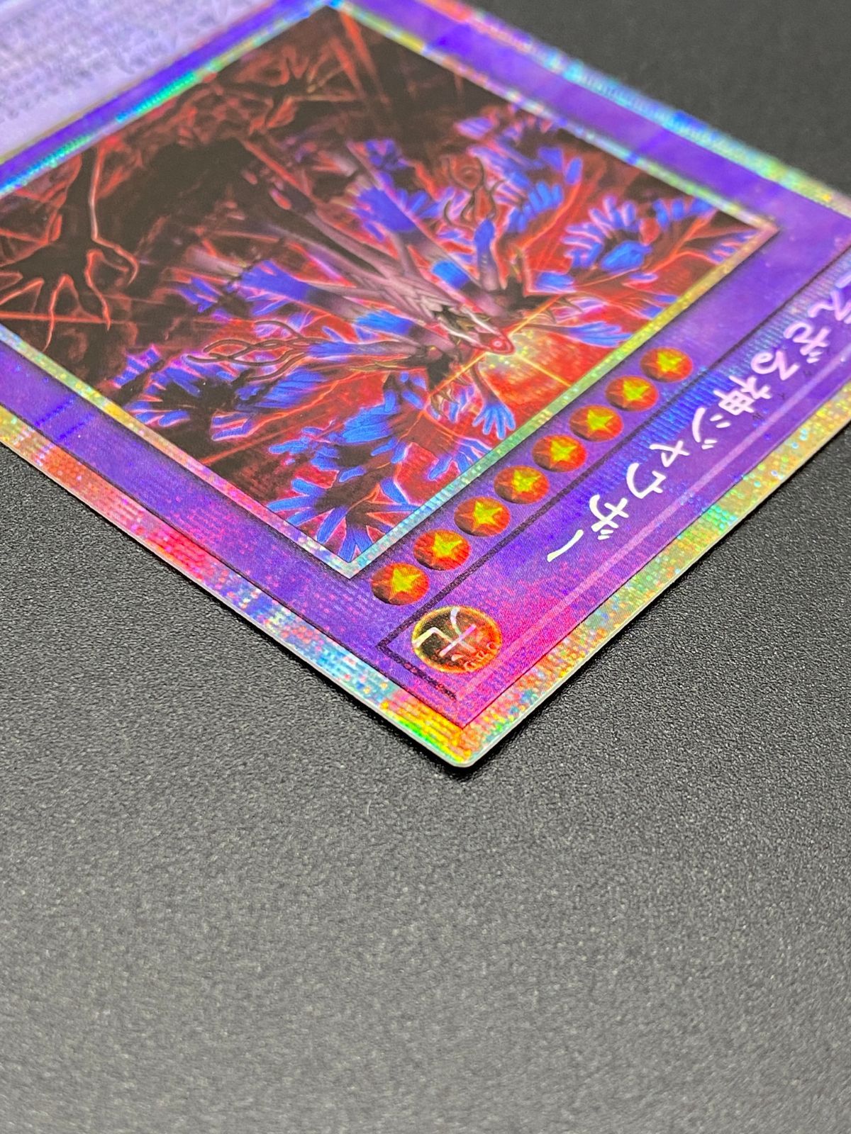 遊戯王OCG デュエルモンスターズ 見えざる神ジャウザー プリズマ