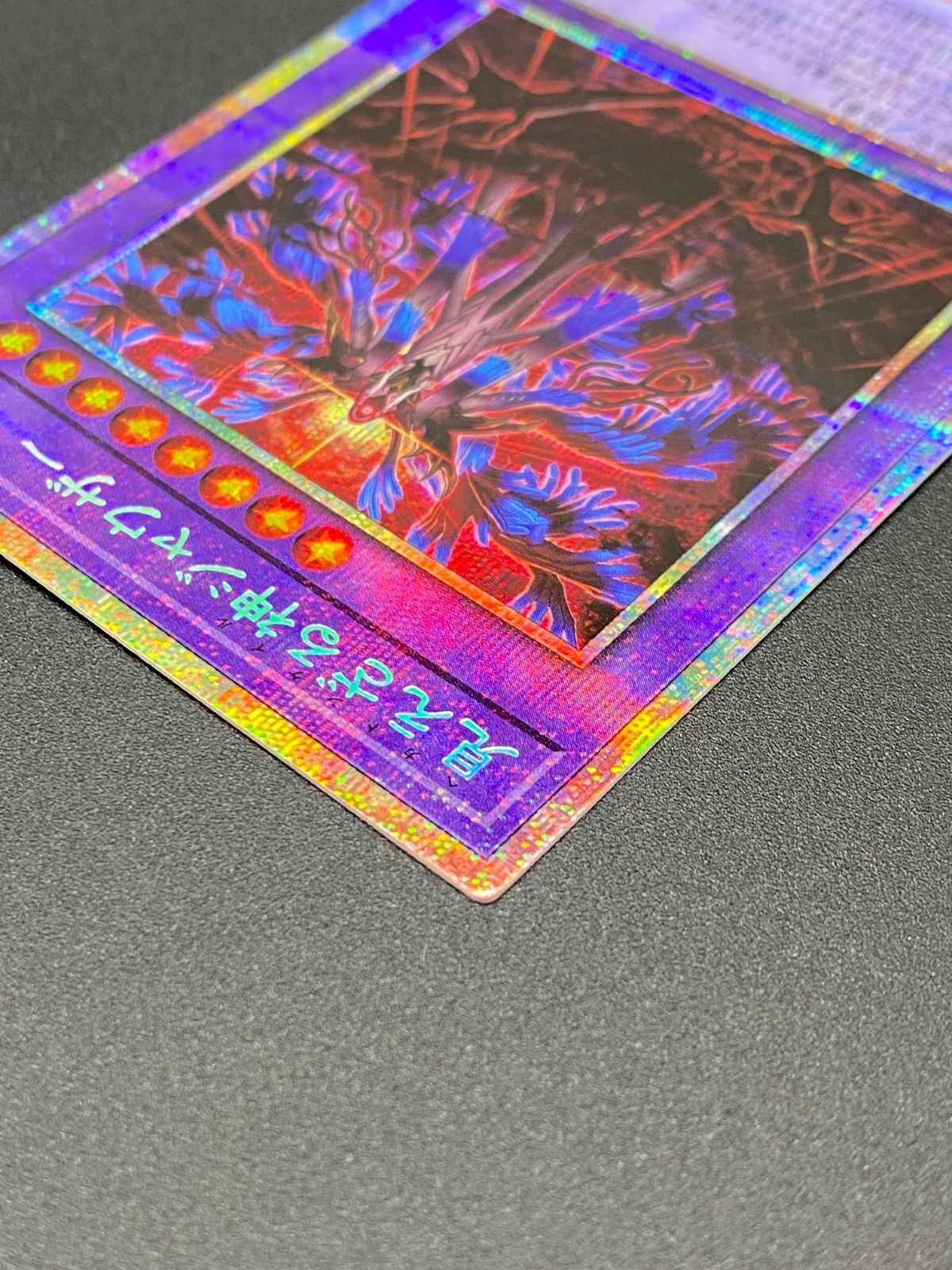 遊戯王OCG デュエルモンスターズ 見えざる神ジャウザー プリズマ