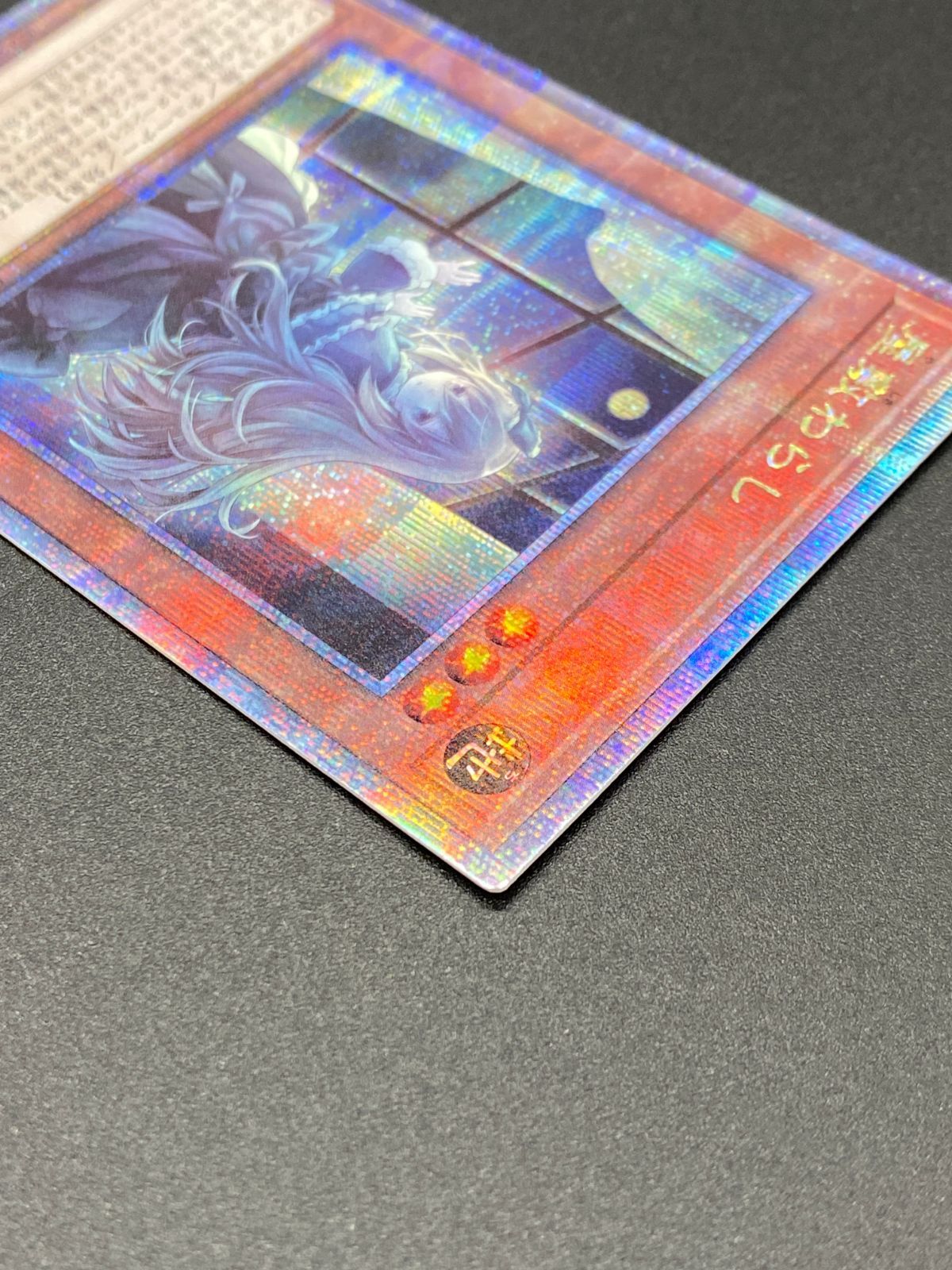遊戯王OCG デュエルモンスターズ 屋敷わらし（奥向き窓に手） QC