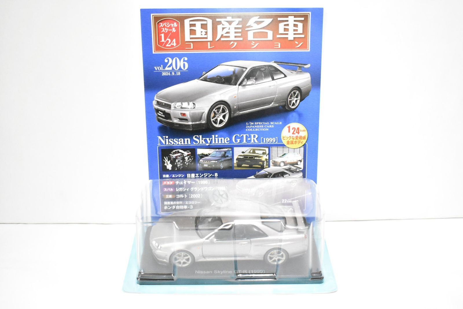 未開封 アシェット 国産名車コレクション 1/24 日産 スカイライン GT-R（1999） Vol.206 ミニカー IT0D6IFNJX7K-Dゆ-J015-byebye
