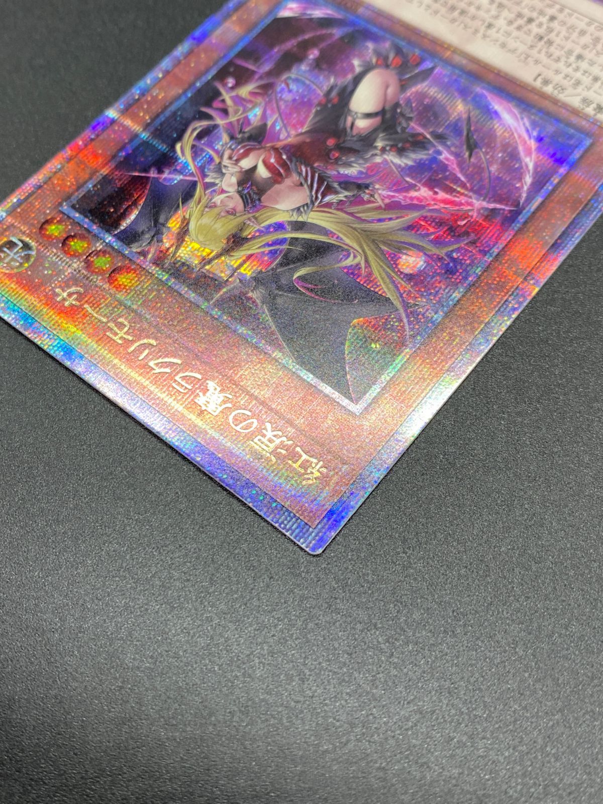 遊戯王OCG デュエルモンスターズ 紅涙の魔ラクリモーサ QCシークレット