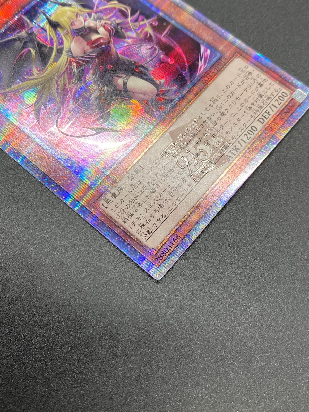 遊戯王OCG デュエルモンスターズ 紅涙の魔ラクリモーサ QCシークレット
