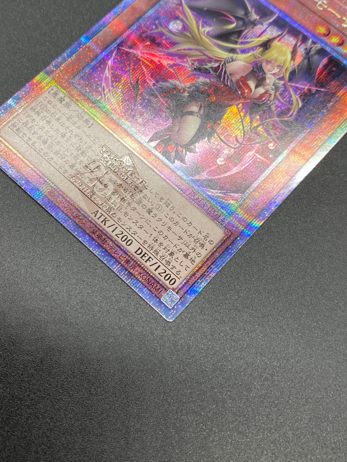 遊戯王OCG デュエルモンスターズ 紅涙の魔ラクリモーサ QCシークレット
