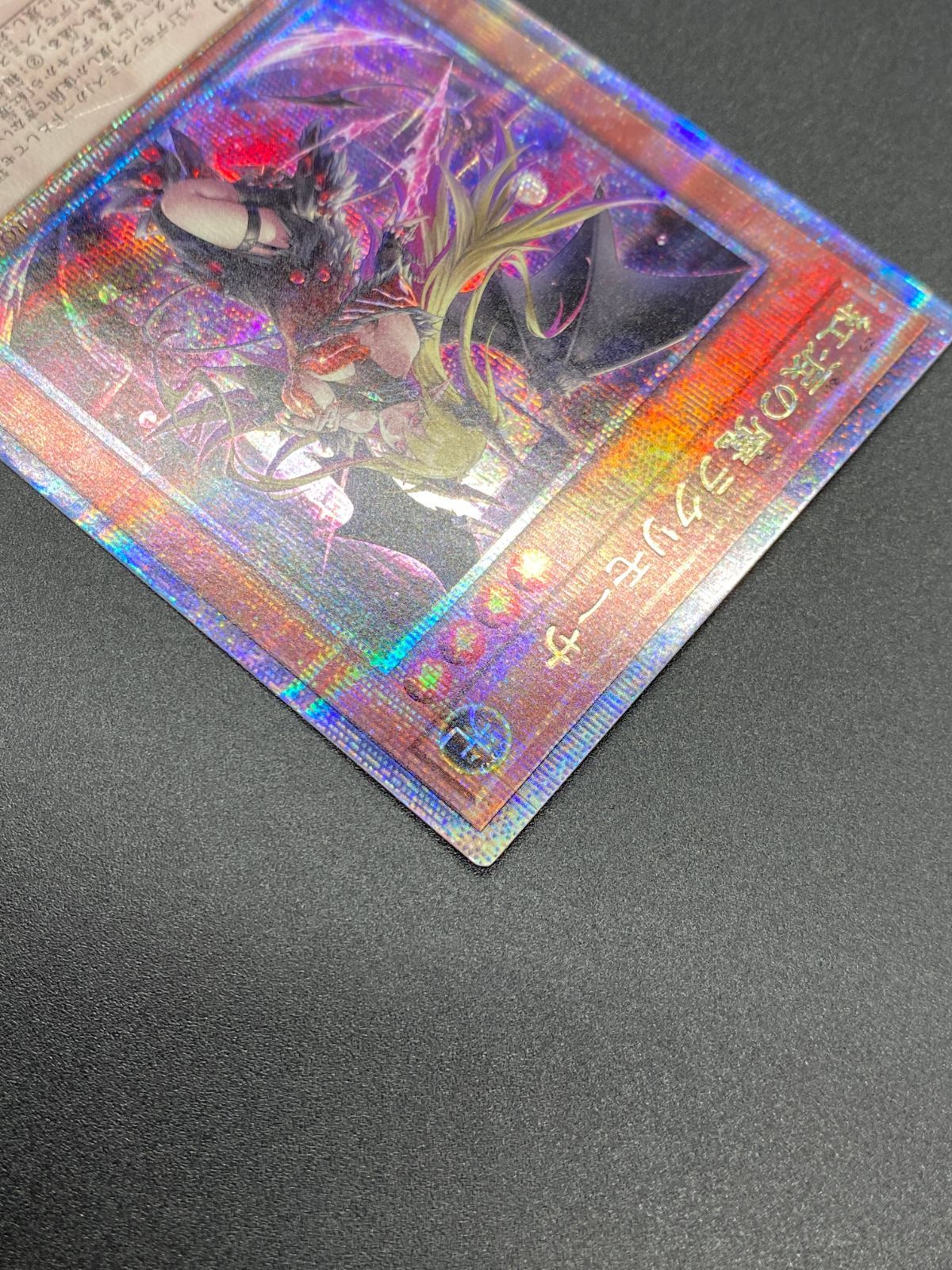 遊戯王OCG デュエルモンスターズ 紅涙の魔ラクリモーサ QCシークレット