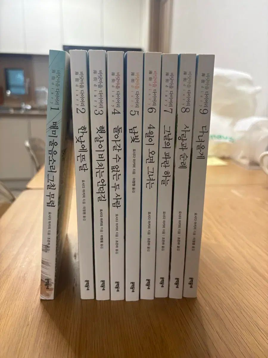 海町 ダイアリー 全巻 セット (高品質) 6,224円