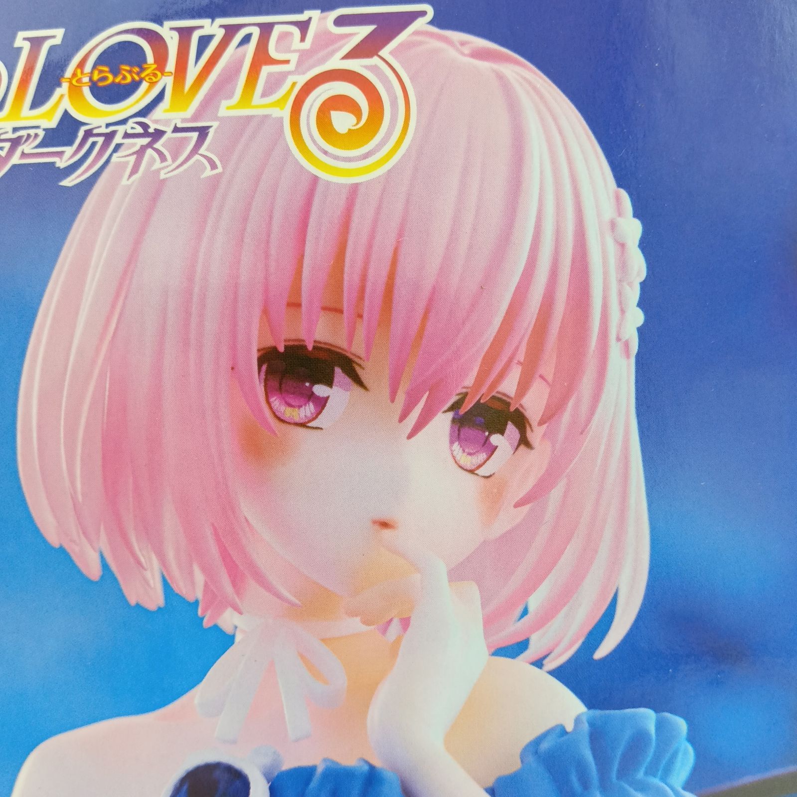 未開封】 To LOVEる とらぶる ダークネス モモ ベリア デビルーク