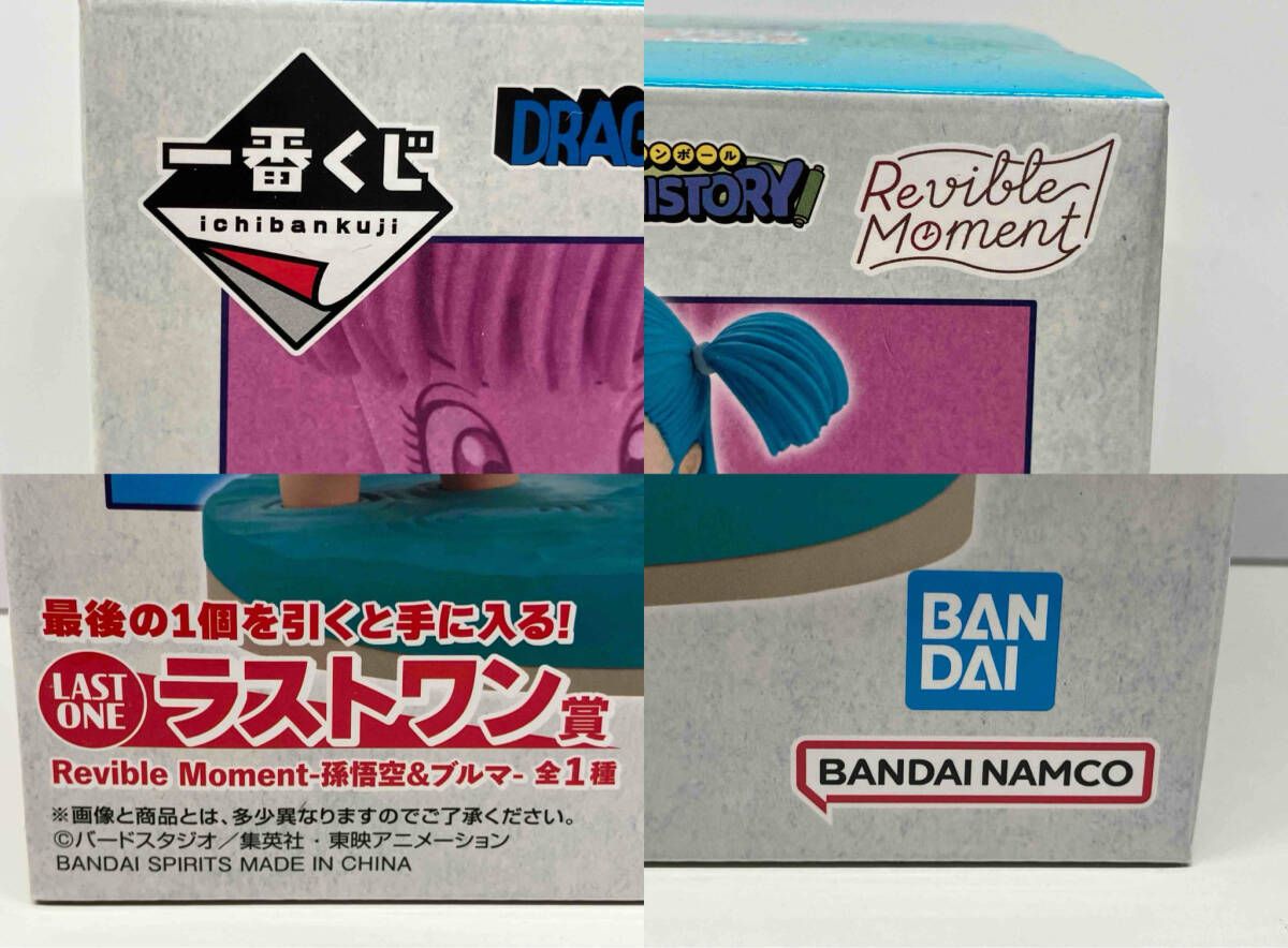 未開封品 ラストワン賞 孫悟空VSブルマ Revible Moment 一番くじ