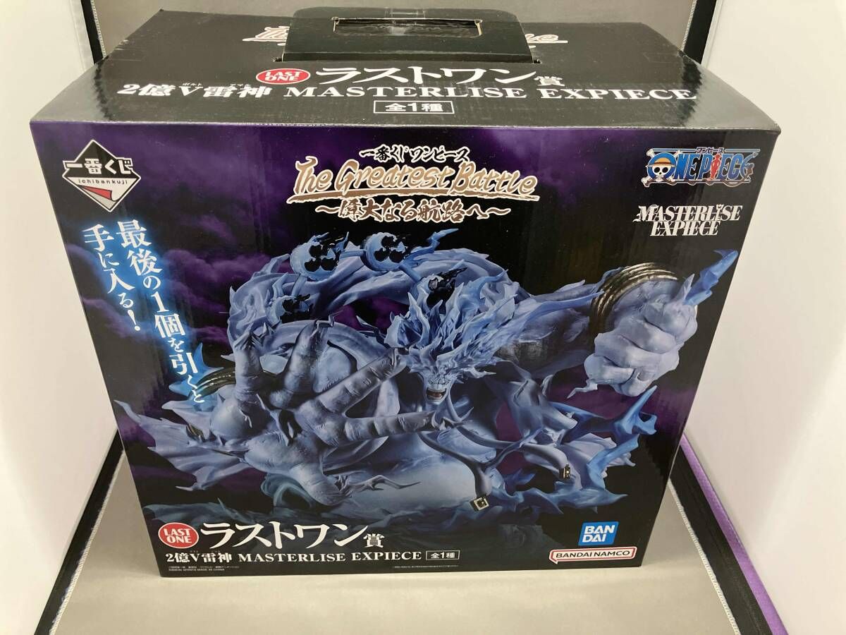 ラストワン賞 2億V雷神 MASTERLISE EXPIECE 一番くじ ワンピース The Greatest Battle ~偉大なる航路へ~ ワンピース