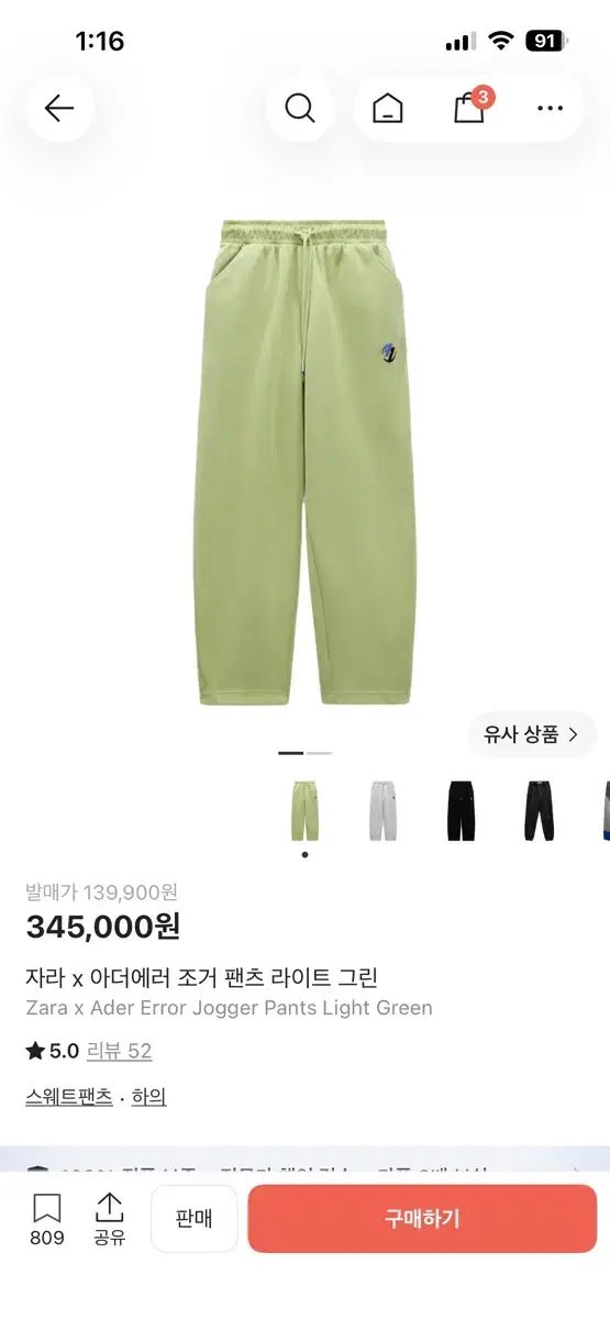 ZARA x ADER ERROR ジョガー パンツ ライトグリーン