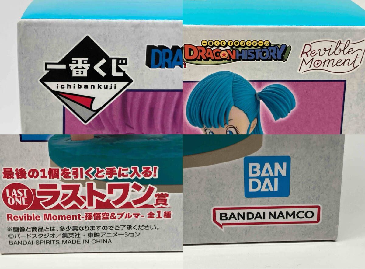 未開封品 ラストワン賞 孫悟空&ブルマ Revible Moment 一番くじ