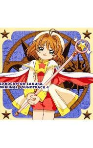 CD／アニメ／NHK「カードキャプターさくら」オリジナル・サウンド