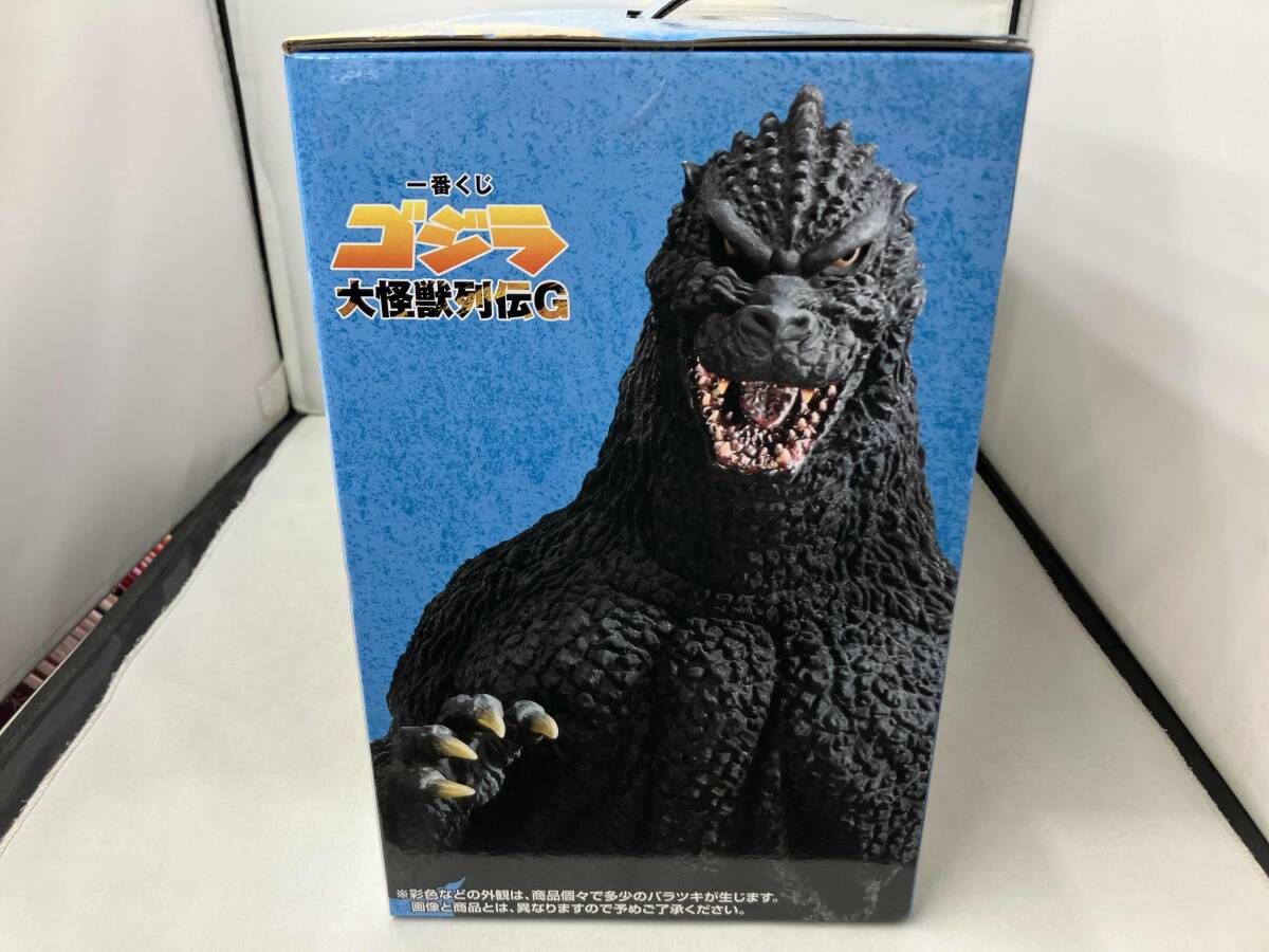 A賞 ゴジラ(1991) 網走激闘 SOFVICS 一番くじ ゴジラ 大怪獣列伝G