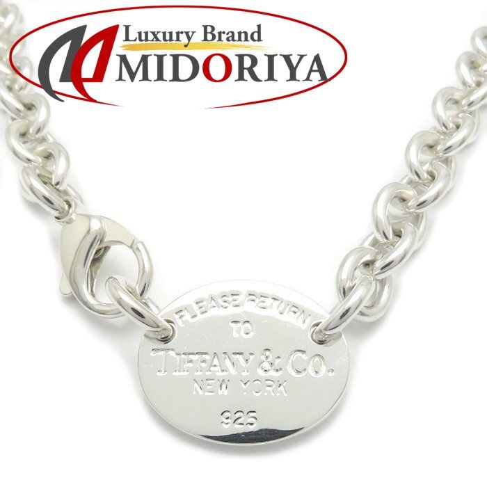 TIFFANY&Co. ティファニー リターントゥティファニー オーバルタグ ネックレス シルバー925 レディース/295752【中古】【BJ】