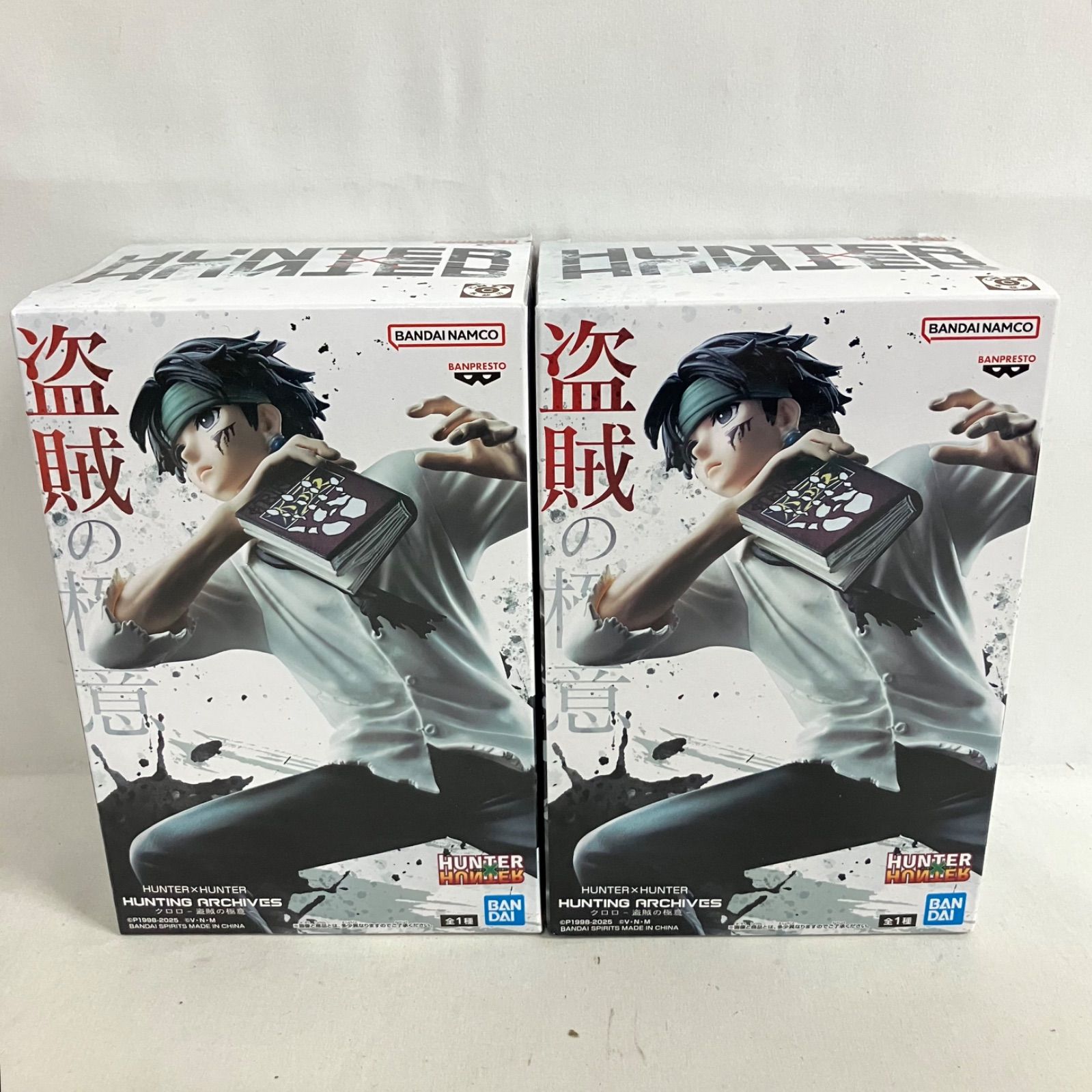 中国限定HUNTER×HUNTER クロロ グッズセット 未開封 ハンターハンター クロロ 盗賊の極意 HUNTING ARCHIVES