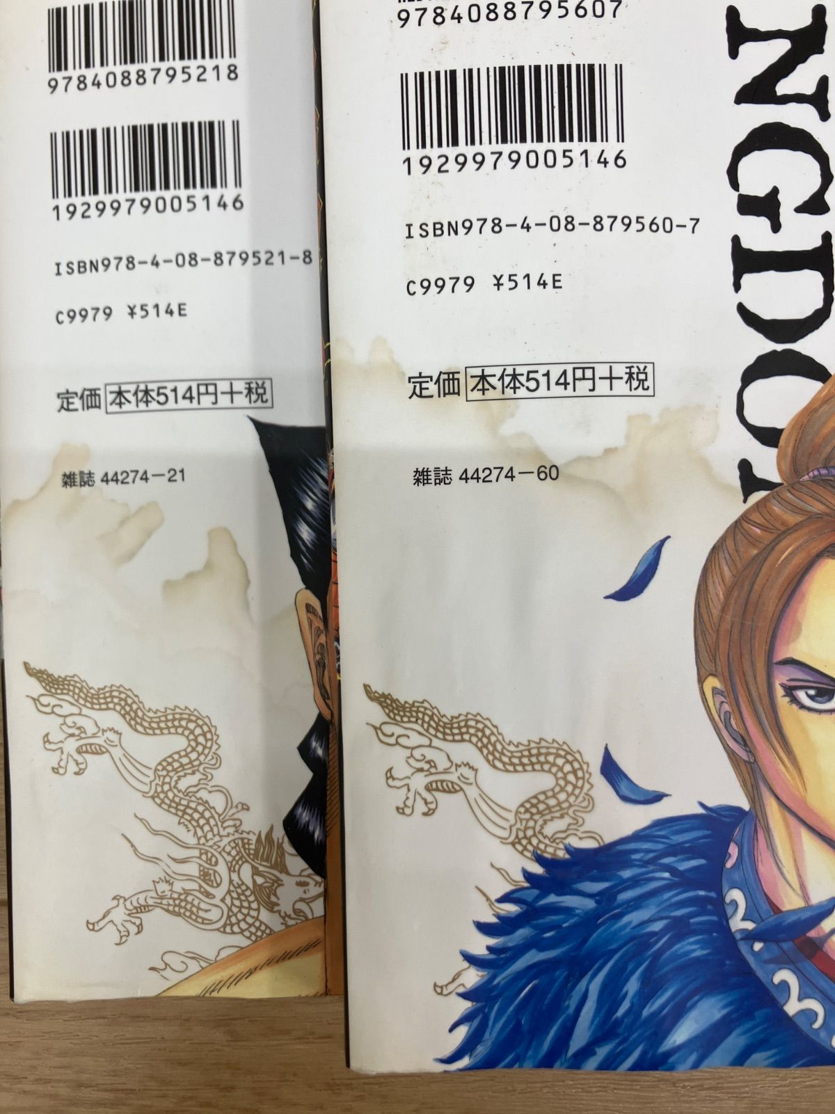 ☆【未開封あり】キングダム 1～78巻 全巻＋伍 コミックセット《HT13B