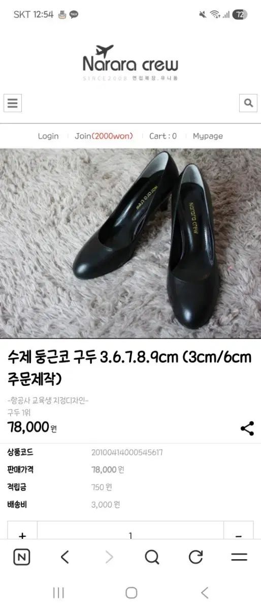 飛べクルー ハンドメイド ラウンドトゥ 靴 9cm / 240 (新品 2個) 7,614円
