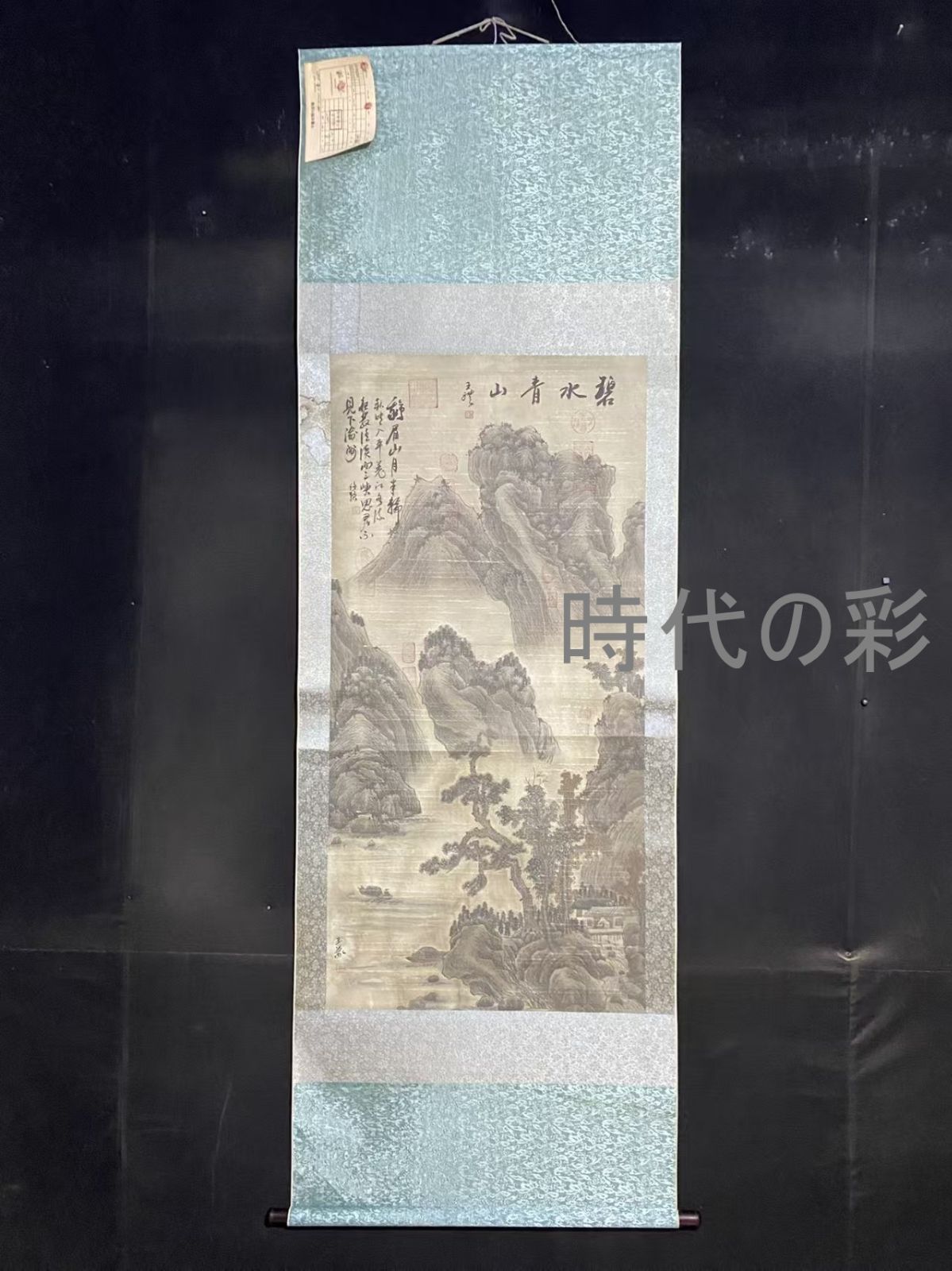 【王蒙款 山水中堂掛軸】中国古美術 手描き 肉筆 山水図 掛軸 四尺中堂 茶掛け 書院飾り 唐物 美術品 コレクション R26071206
