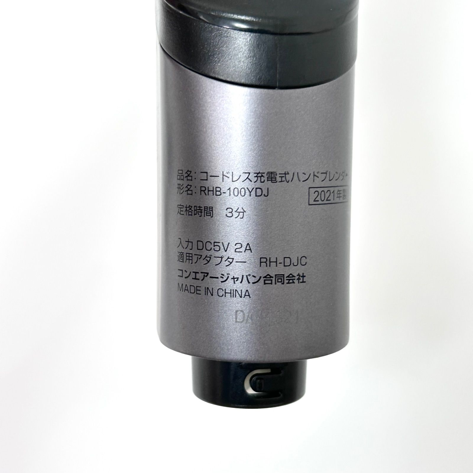美品 Cuisinart クイジナート コードレス充電式ハンドブレンダー RHB