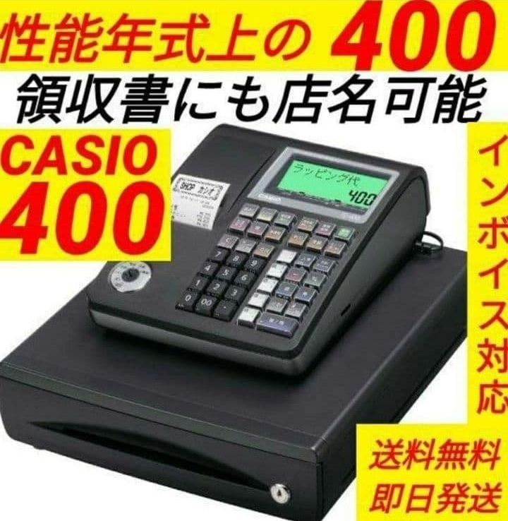 カシオレジスター TE-400 フル設定無料 PC連携売上管理 890340
