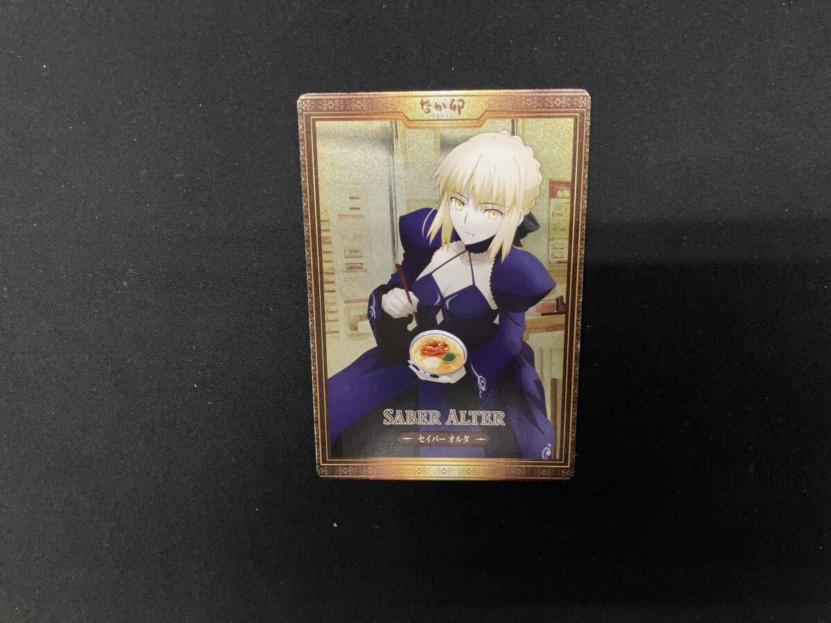 Fate stay night Heaven'sFeelなか卯コラボカード セイバーオルタ