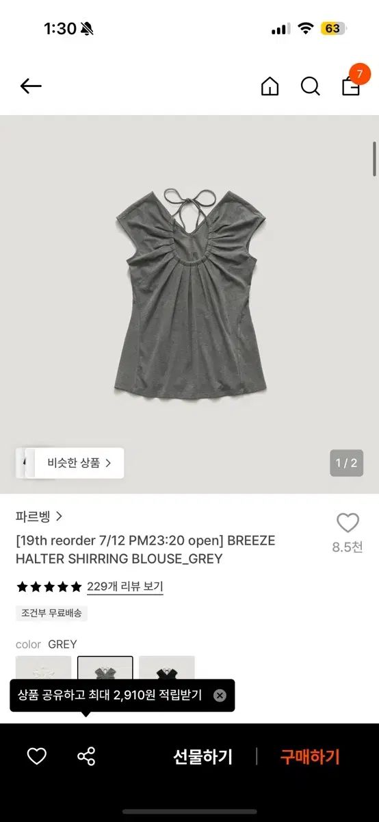 (タグ付き新品) Parveau Breeze ホルターシャーリングブラウス グレー