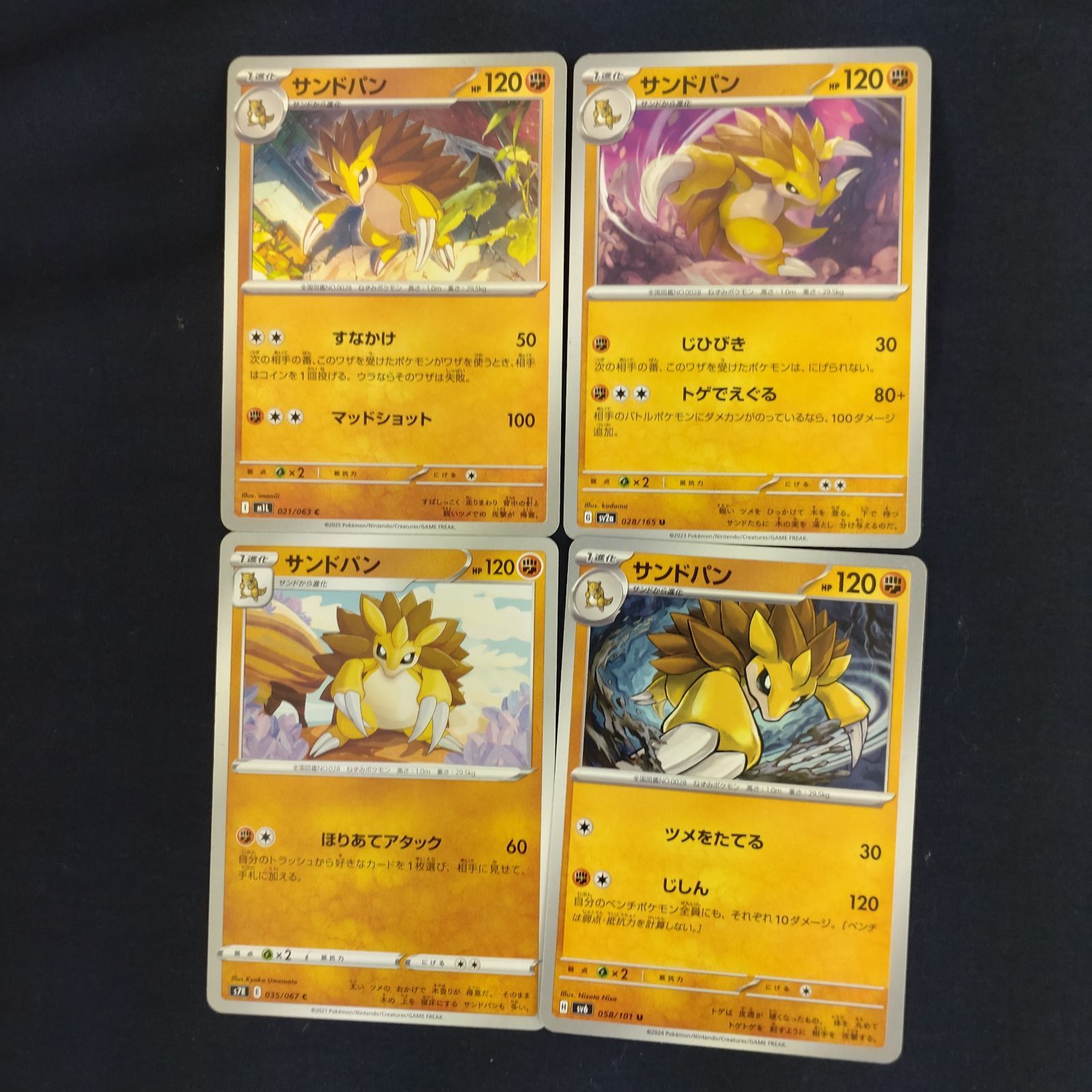 P600206(とう) ポケモンカード サンドパン 600枚 まとめ売り pokemon