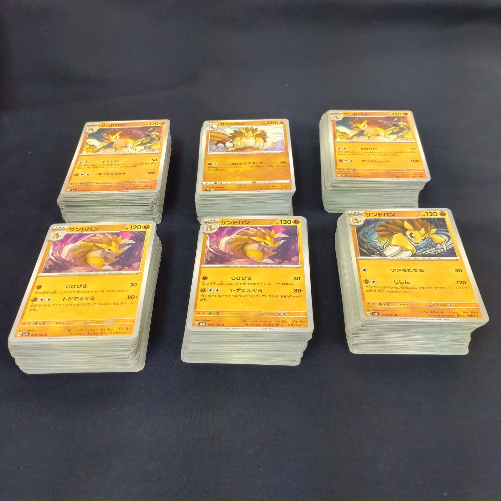 P600206(とう) ポケモンカード サンドパン 600枚 まとめ売り pokemon