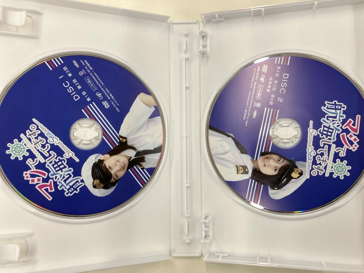 DVD マジで航海してます。~Second Season~ DVD-BOX - メルカリ