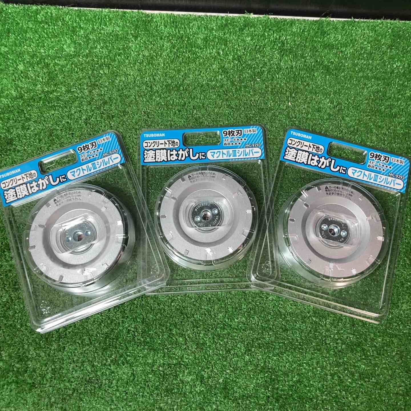 【未使用品(未開封)】ツボ万 マクトル3 シルバー MC-9293 ◇3枚セット！【岩槻店】 10,434円