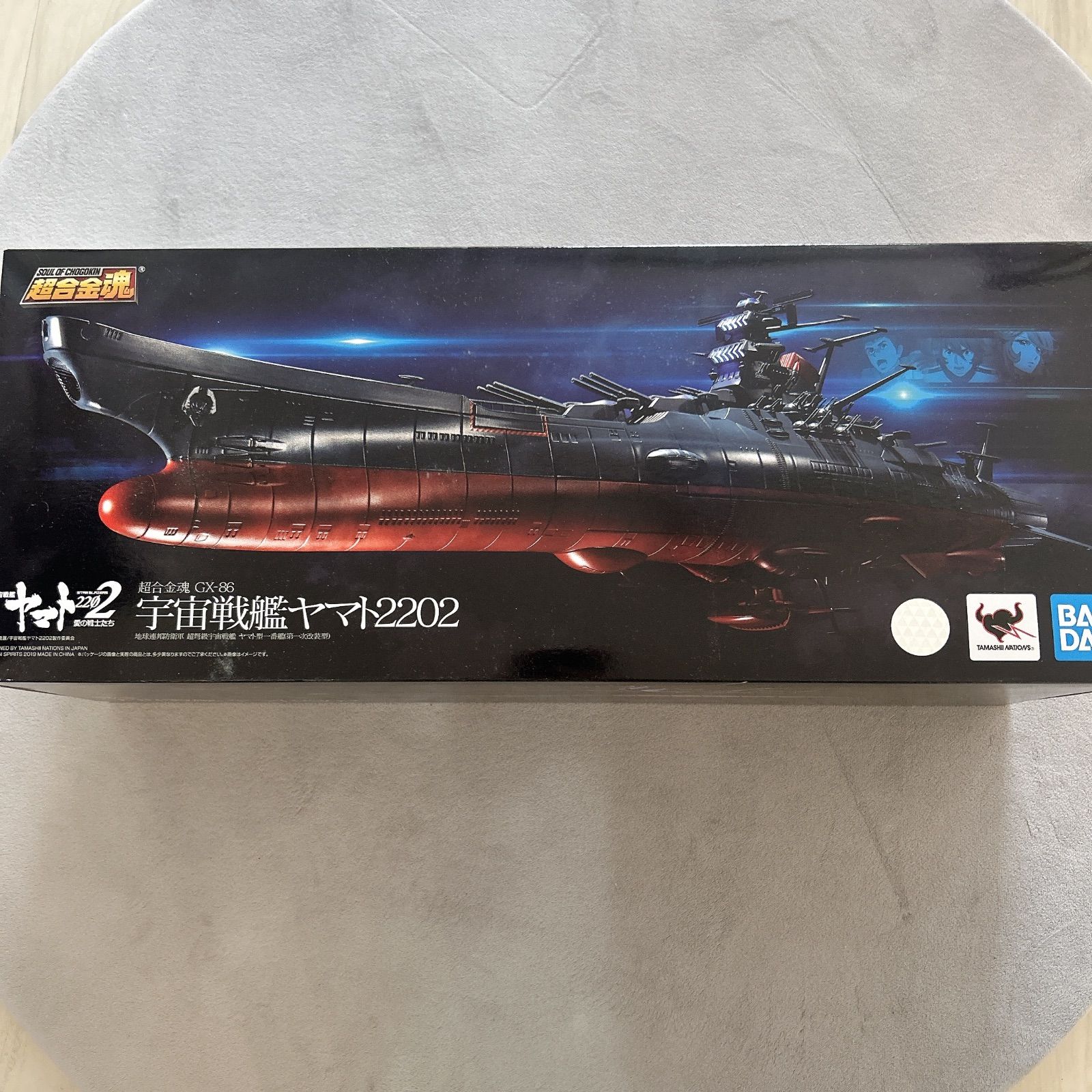 超合金魂 GX-86 宇宙戦艦ヤマト2202 バンダイ スピリッツ