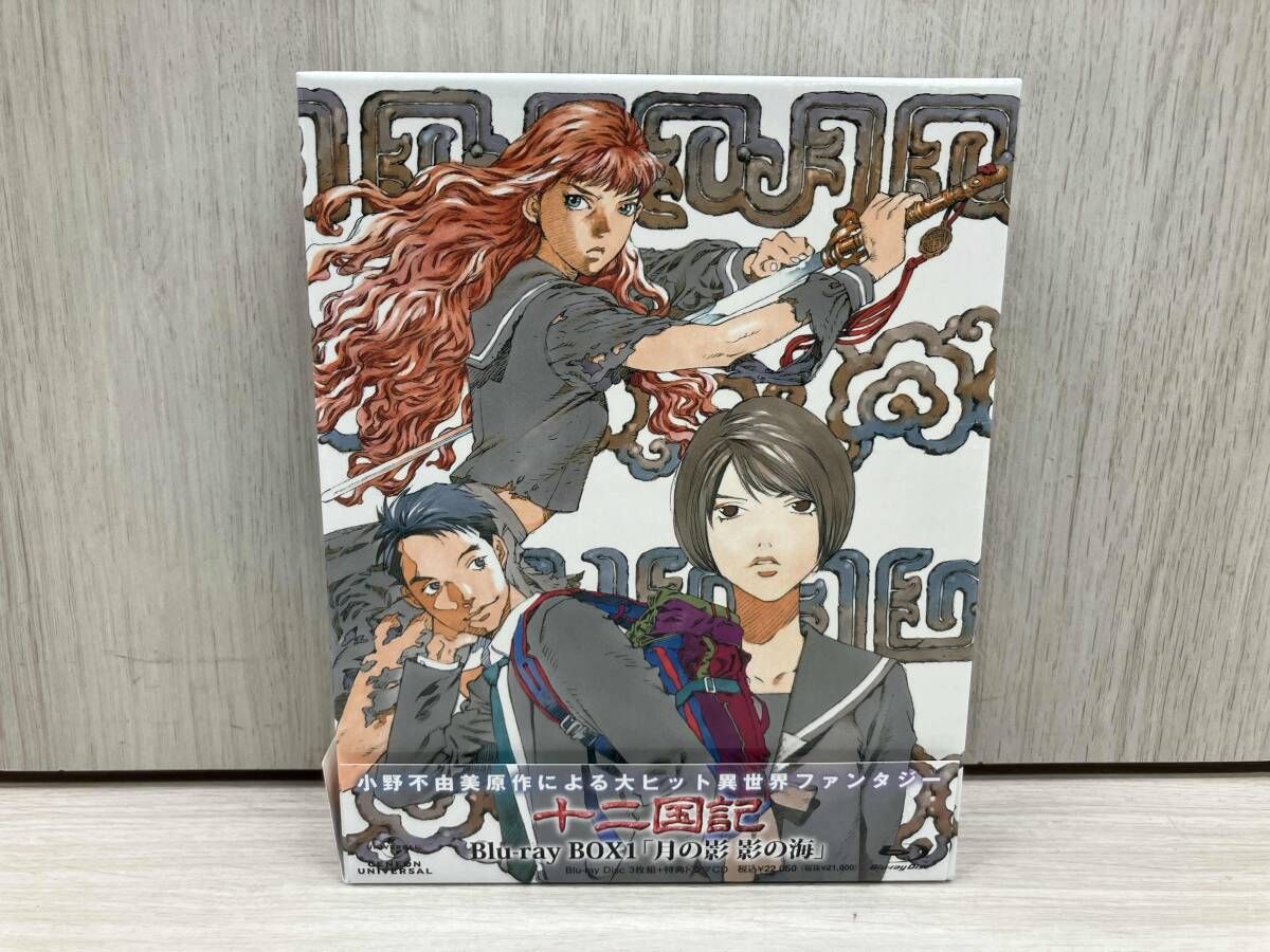 十二国記 Blu-ray BOX 1 月の影 影の海(Blu-ray Disc)