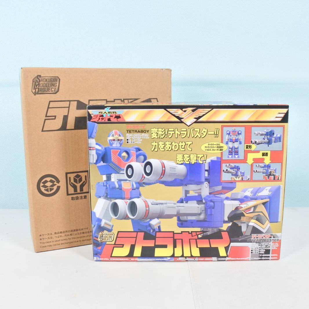 大清水60-1-0709fc]中古品 SMP 鳥人戦隊ジェットマン テトラボーイ