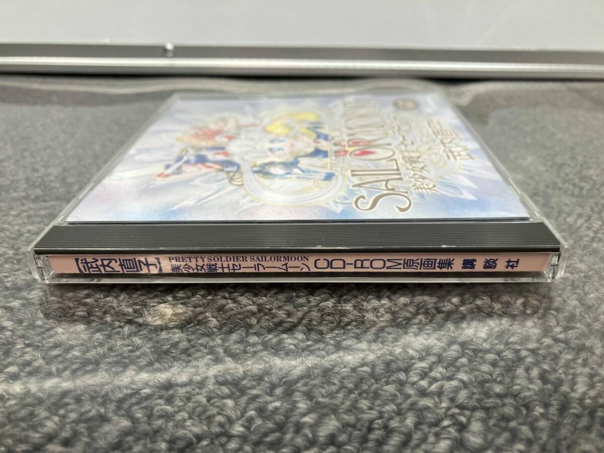 美少女戦士セｰラｰムｰンCD-ROM原画集巻 武内直子 - メルカリ