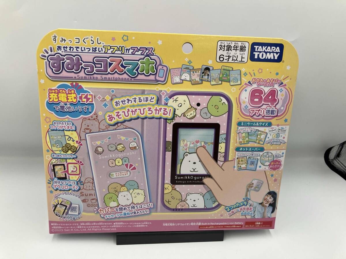 すみっコぐらし おせわでいっぱいアプリがプラス すみっコスマホ すみっコぐらし
