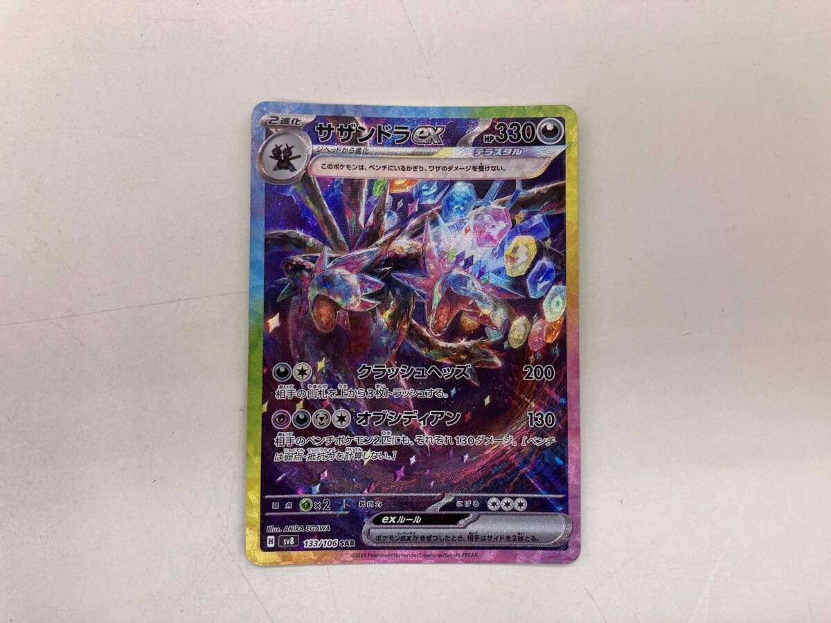 PSA10鑑定済〕フォクスライ【AR】{192/172} 【公式通販】