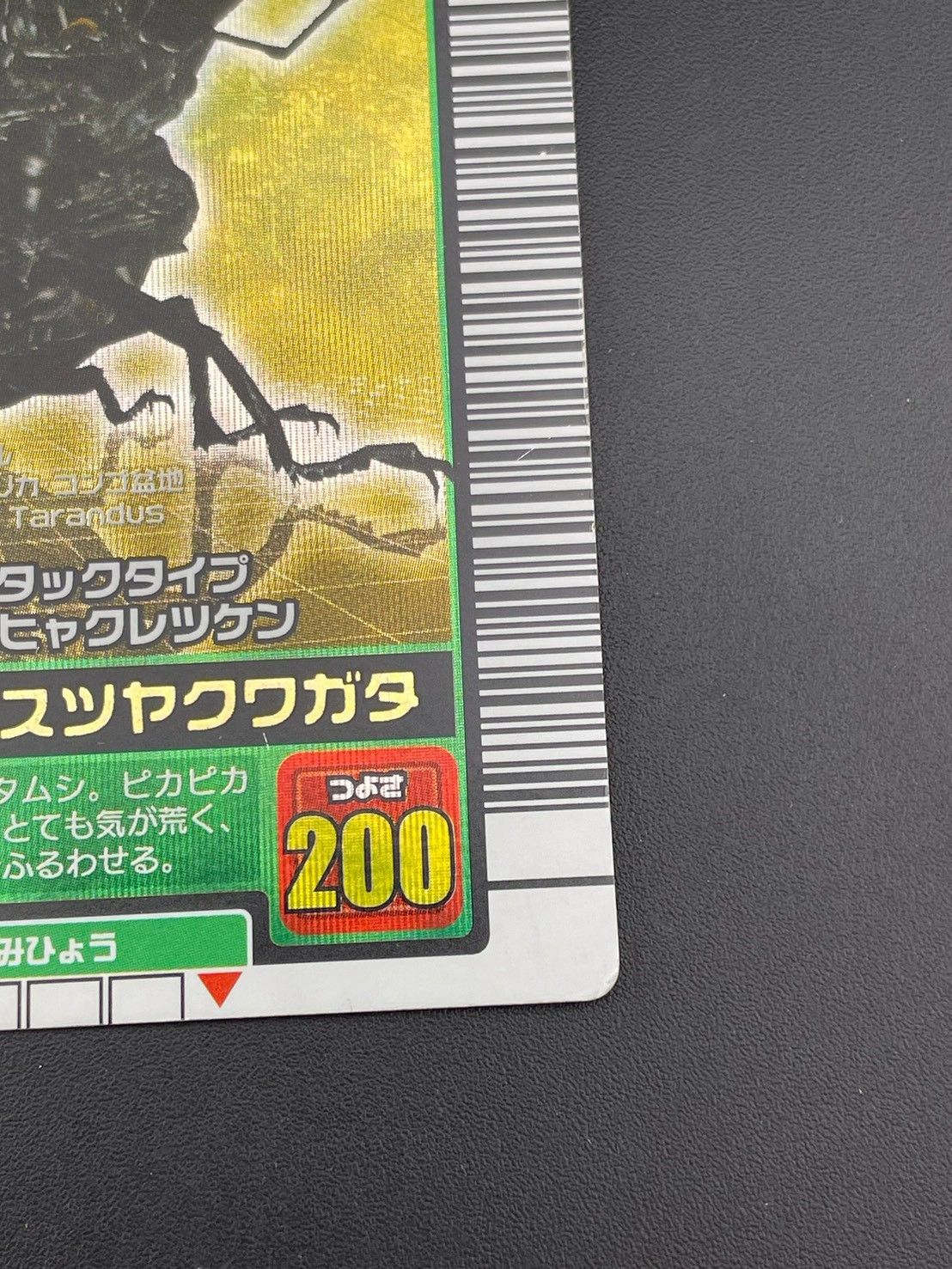 【中古品】タランドゥスツヤクワガタ　ムシキング　029A 2003年 中古品】 タランドゥスツヤクワガタ ムシキング 029A 2003年