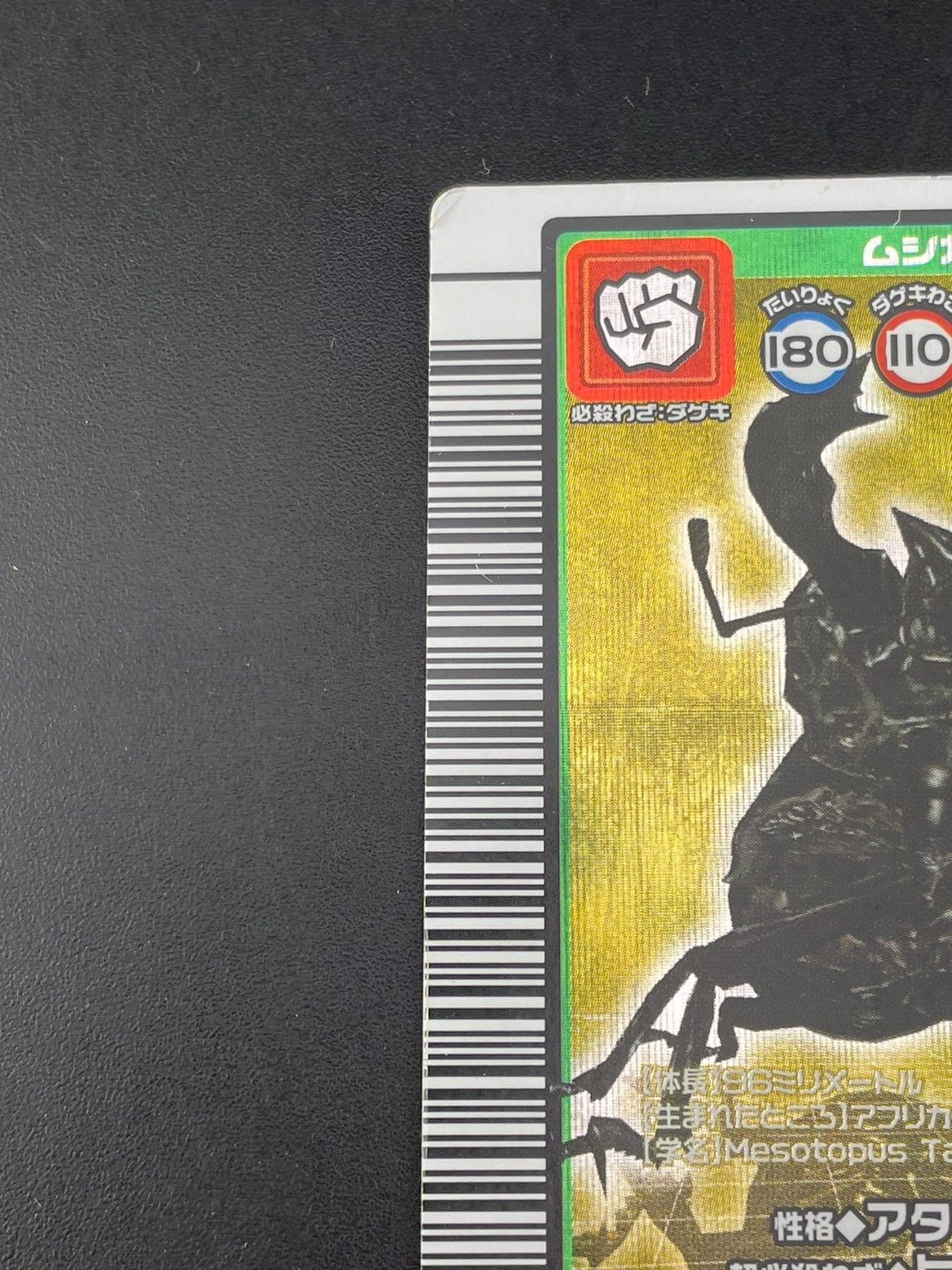 中古品】 タランドゥスツヤクワガタ ムシキング 029A 2003年