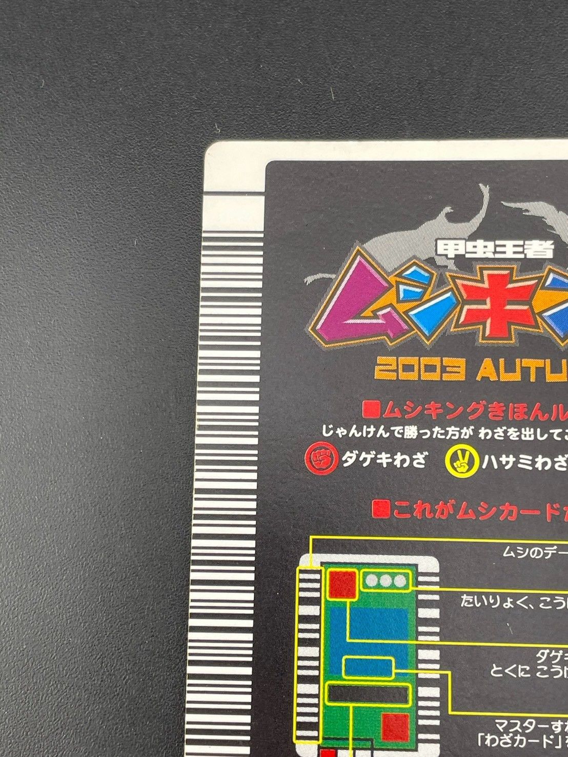 中古品】 タランドゥスツヤクワガタ ムシキング 029A 2003年